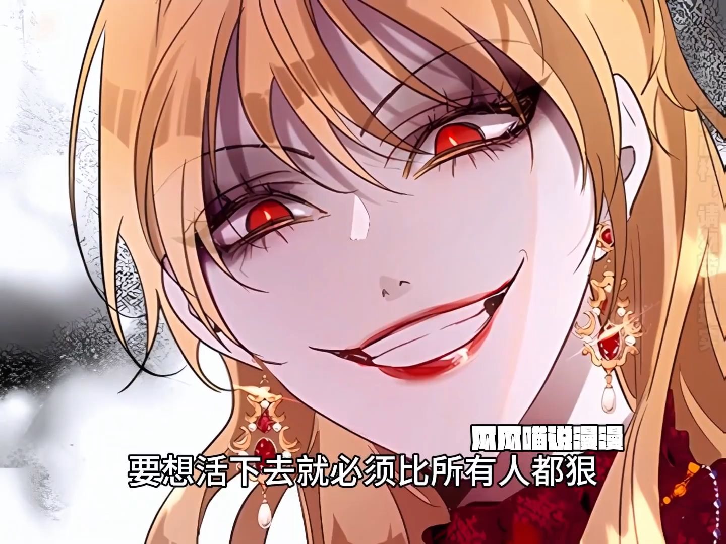 【韩漫推荐】《疯批公主》