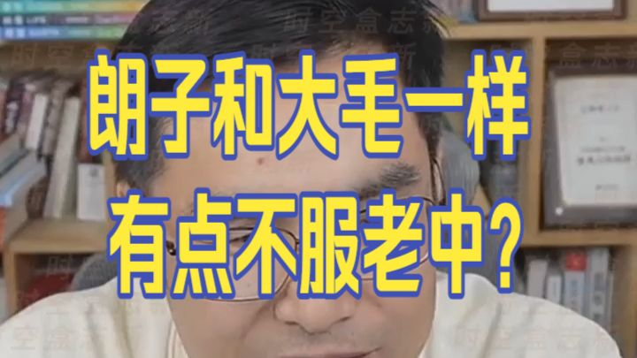 20260930 五间大瓦房晚间神侃