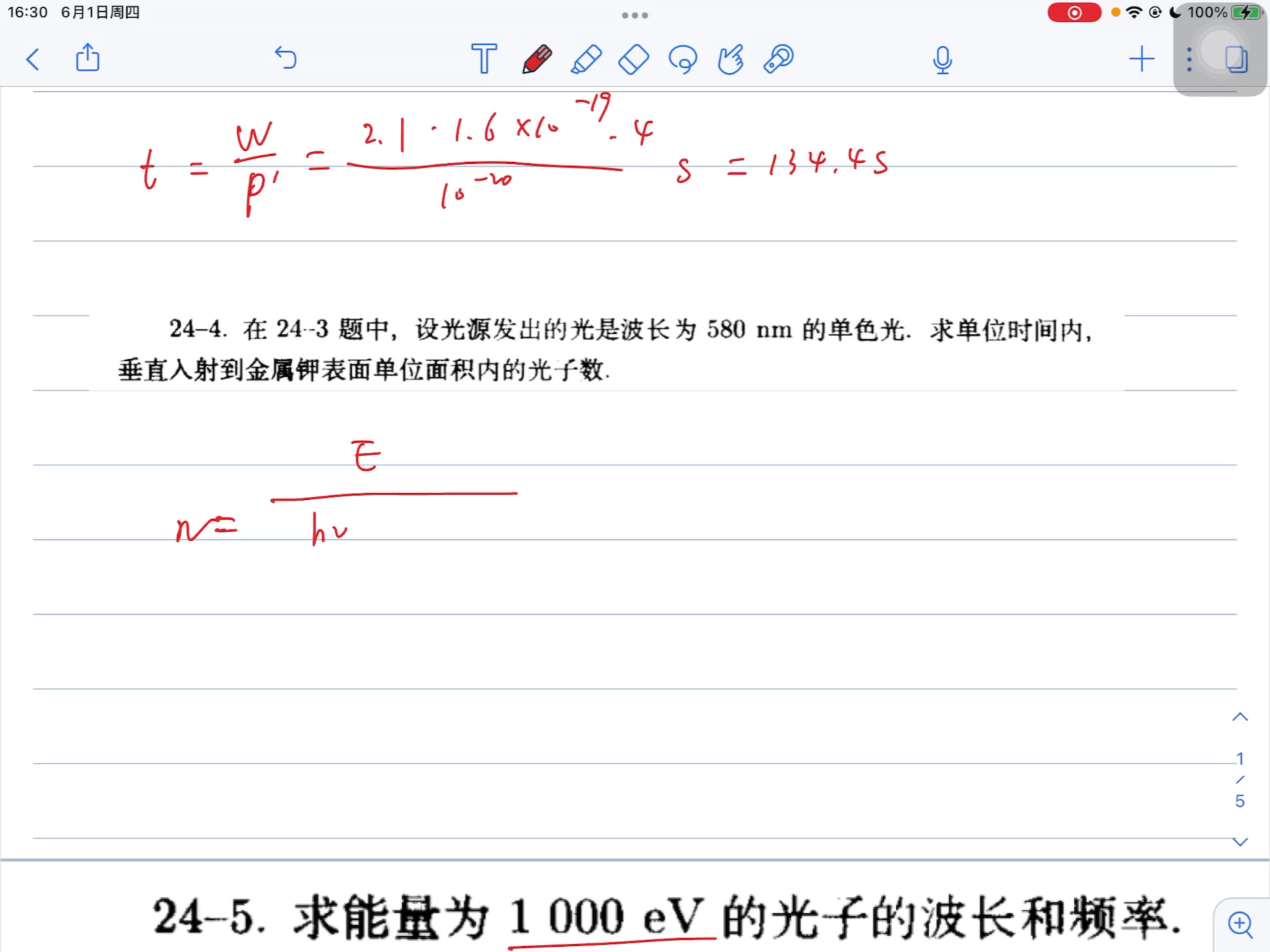 [图]《基础物理学 下册》第二十四章习题解答