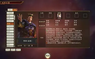 Télécharger la video: 三国志14 反董卓联盟 顶级难度 曹孟德 已完结