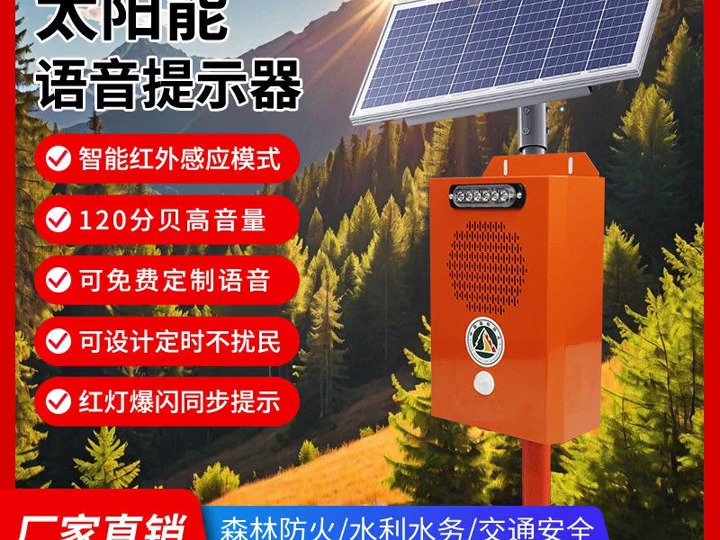 "智能语音提示器播报器,让信息传递更高效!
