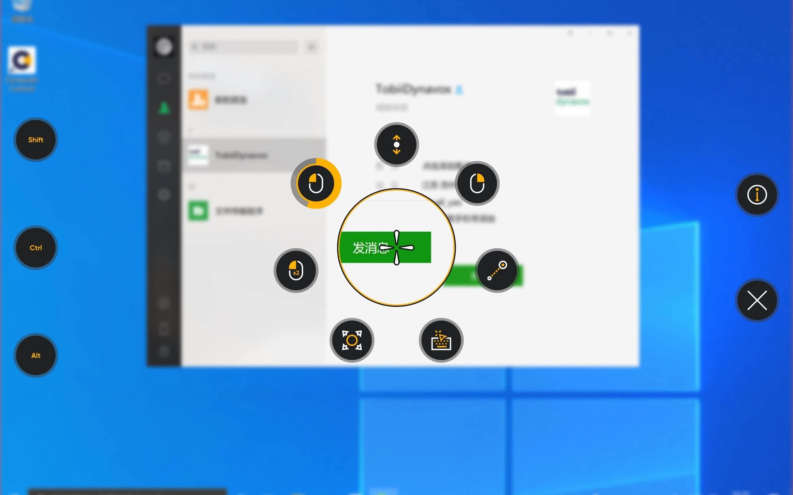 Tobii眼动仪渐冻人软件Computer Control介绍哔哩哔哩bilibili