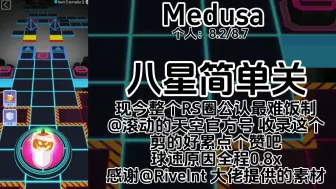 Descargar video: [RD]来自美杜莎的恐怖威压：Medusa-完美解析