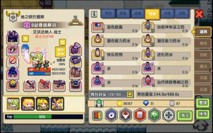 伊洛纳快乐水砸驯鹿队友