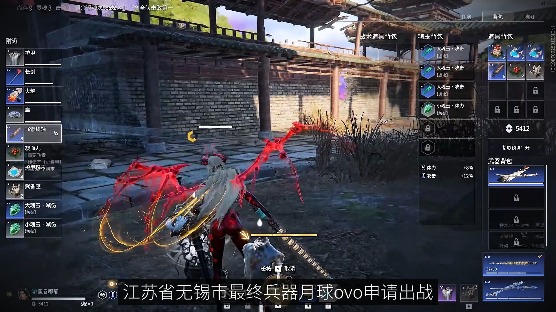 【永劫无间】《江苏无锡最终兵器》