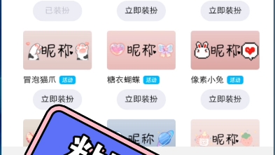 QQ彩色群昵称教程哔哩哔哩bilibili