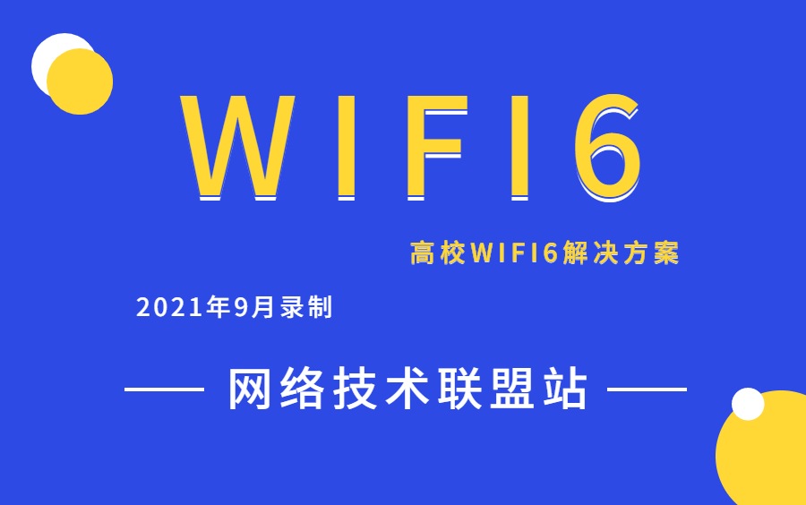 03WIFI协议标准发展历史哔哩哔哩bilibili