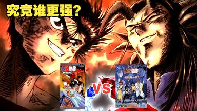 2025年SFC汉化游戏《幽游白书-魔界最强列传》_哔哩哔哩_bilibili