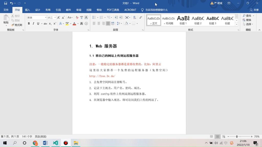 如何申请免费的服务器空间和域名,以及网站的上传哔哩哔哩bilibili