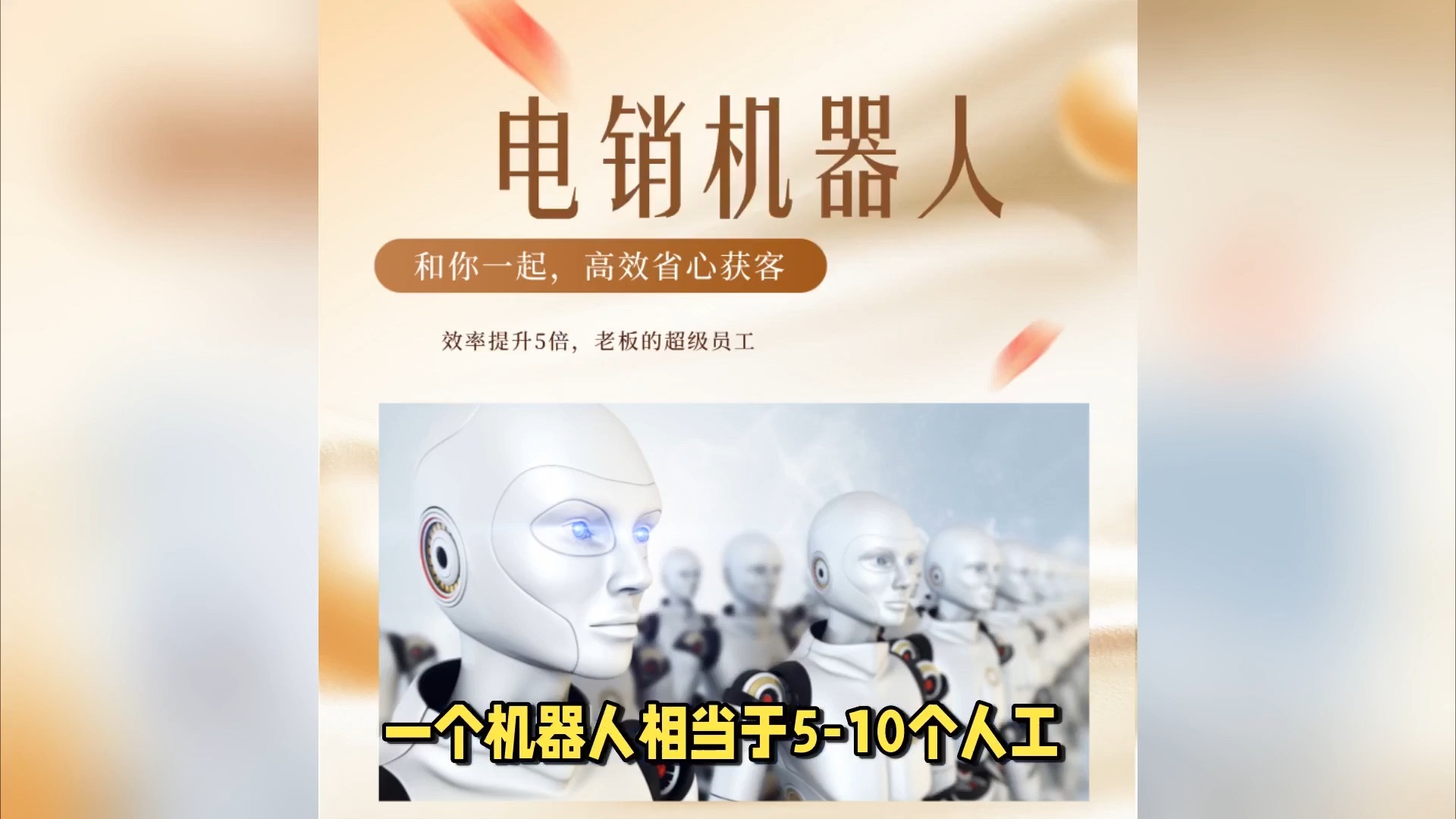 长春电话机器人功能介绍(电话机器人到底有没有效果)