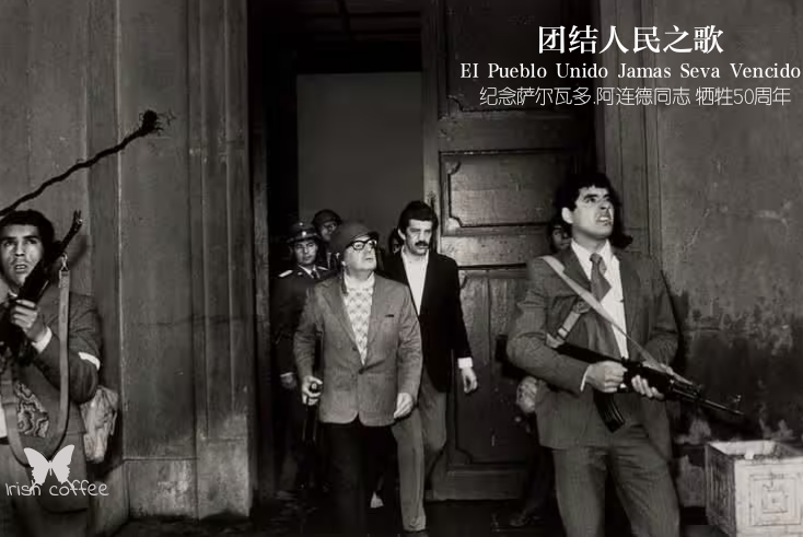 他到最后也没投降……1973年9月11日萨尔瓦多阿连德拿起卡斯特罗送给他的步枪,走向了他的命运.哔哩哔哩bilibili