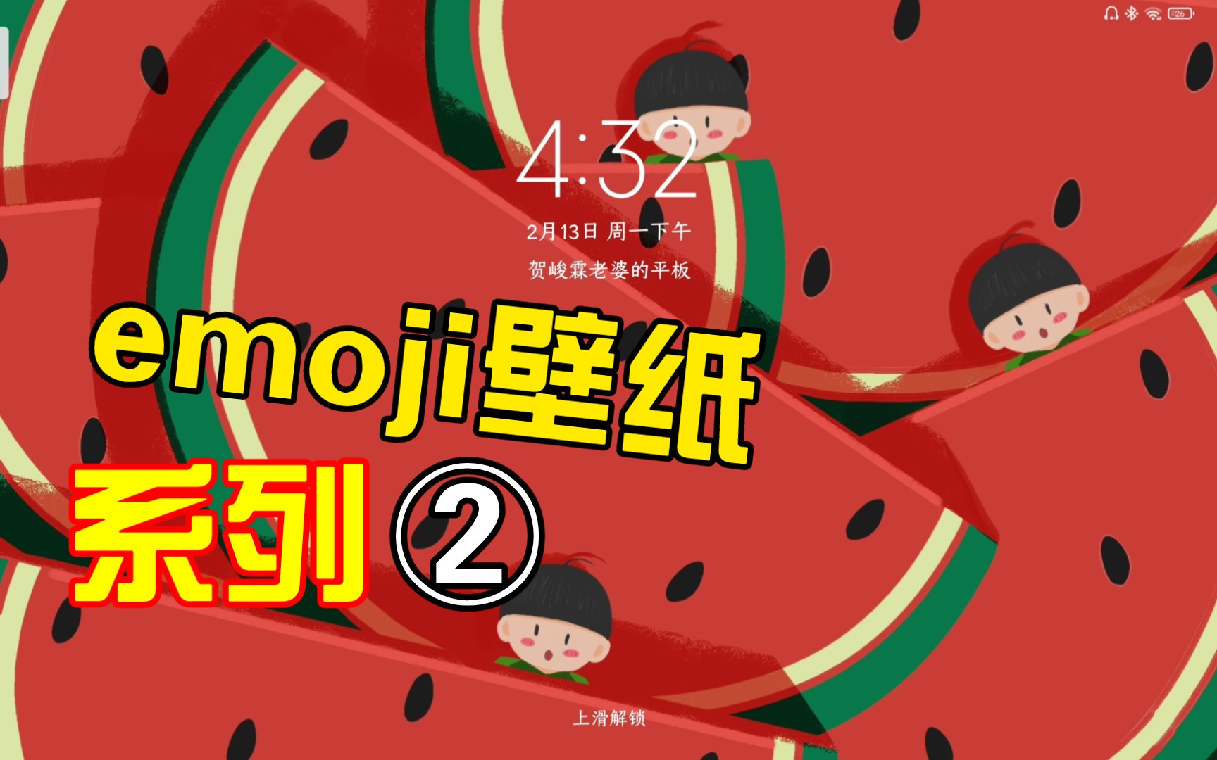 emoji壁纸系列-②