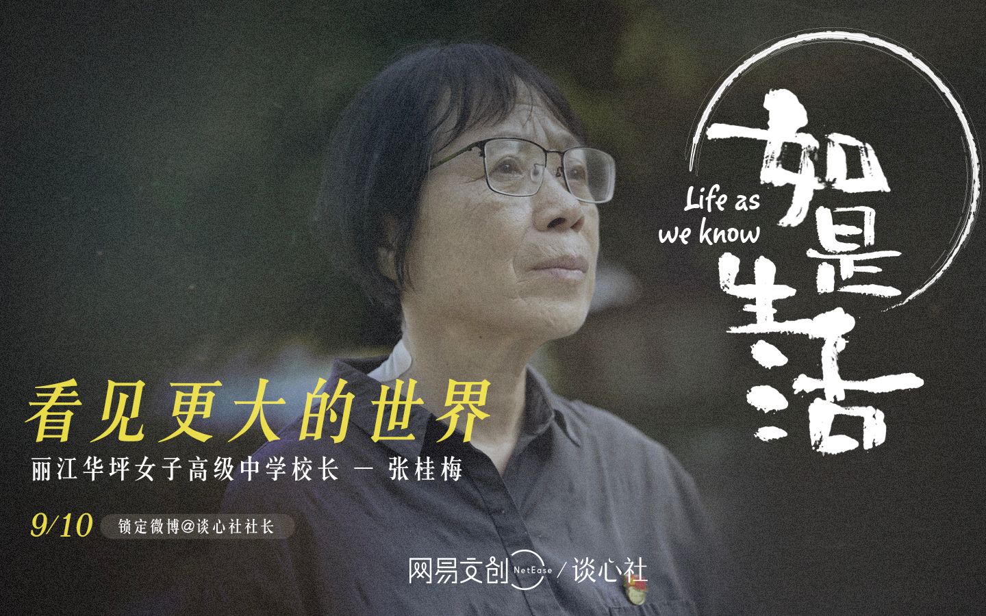 如是生活-纪录片-高清在线观看-bilibili-哔哩哔哩