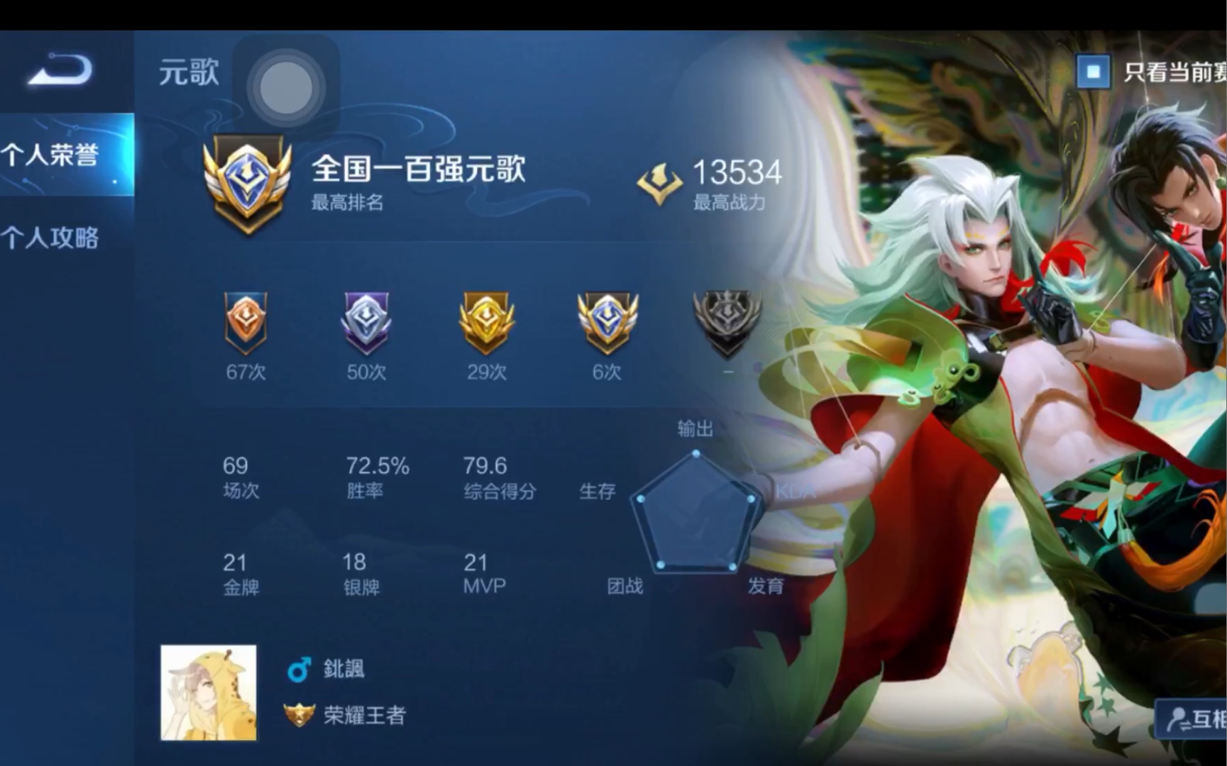 和一位省级前五十的元歌玩家的单挑,胜啦!_哔哩哔哩_bilibili