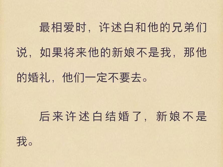 (完结)新娘不是我.