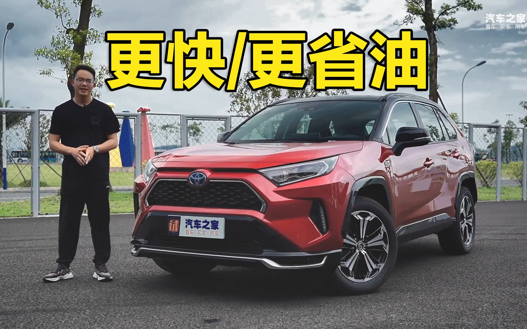 【视驾现场】又快又省油的“RAV4荣放”,你能不喜欢?哔哩哔哩bilibili