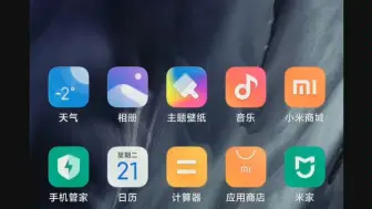 Download Video: 【MIUI11】MIUI11小白条 非线性动画 附偷渡桌面包