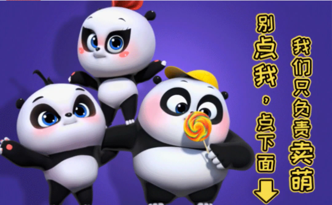 熊猫三胞胎又搞事情了 网易 faceh5