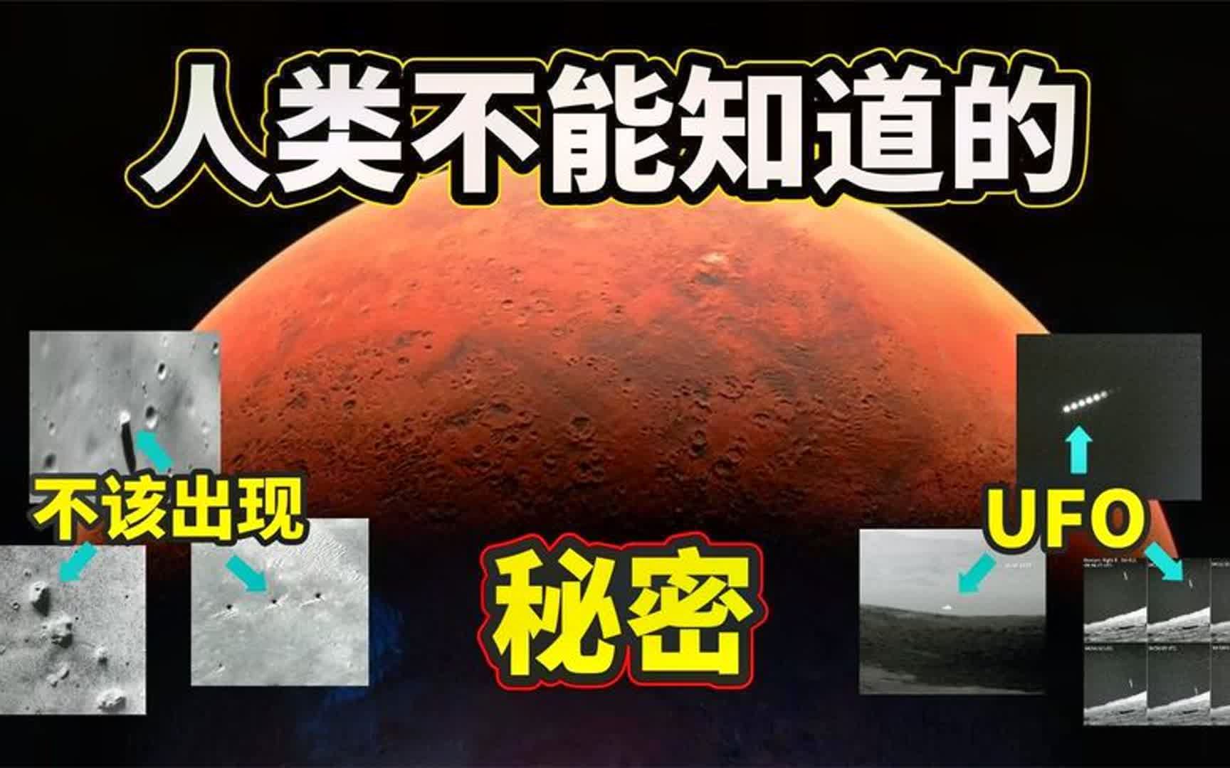 nasa极力隐瞒真相,火星的最大秘密被发现!