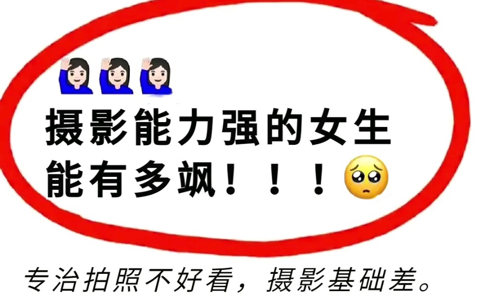 不会调相机参数的看这里,原相机参数,直接出片无烦恼哔哩哔哩bilibili