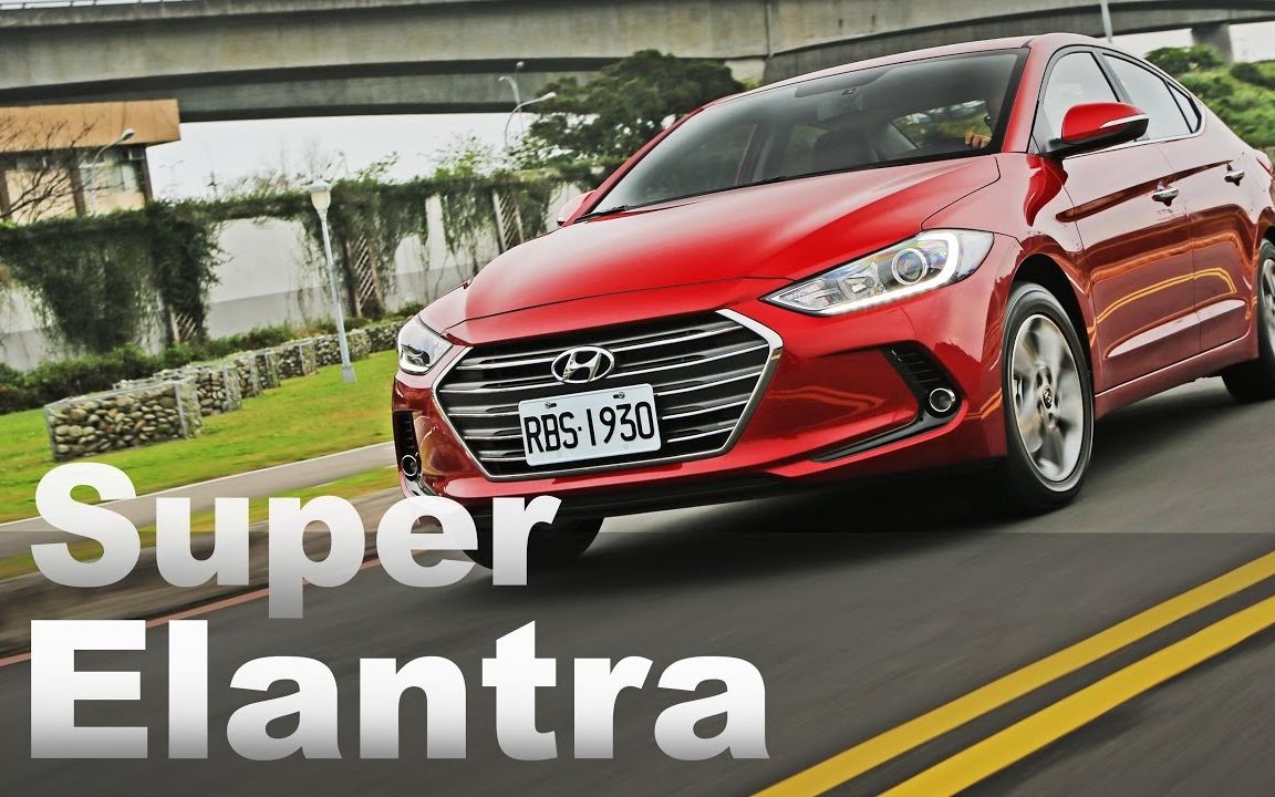 [图]運動本色 質感再進化 Hyundai Super Elantra