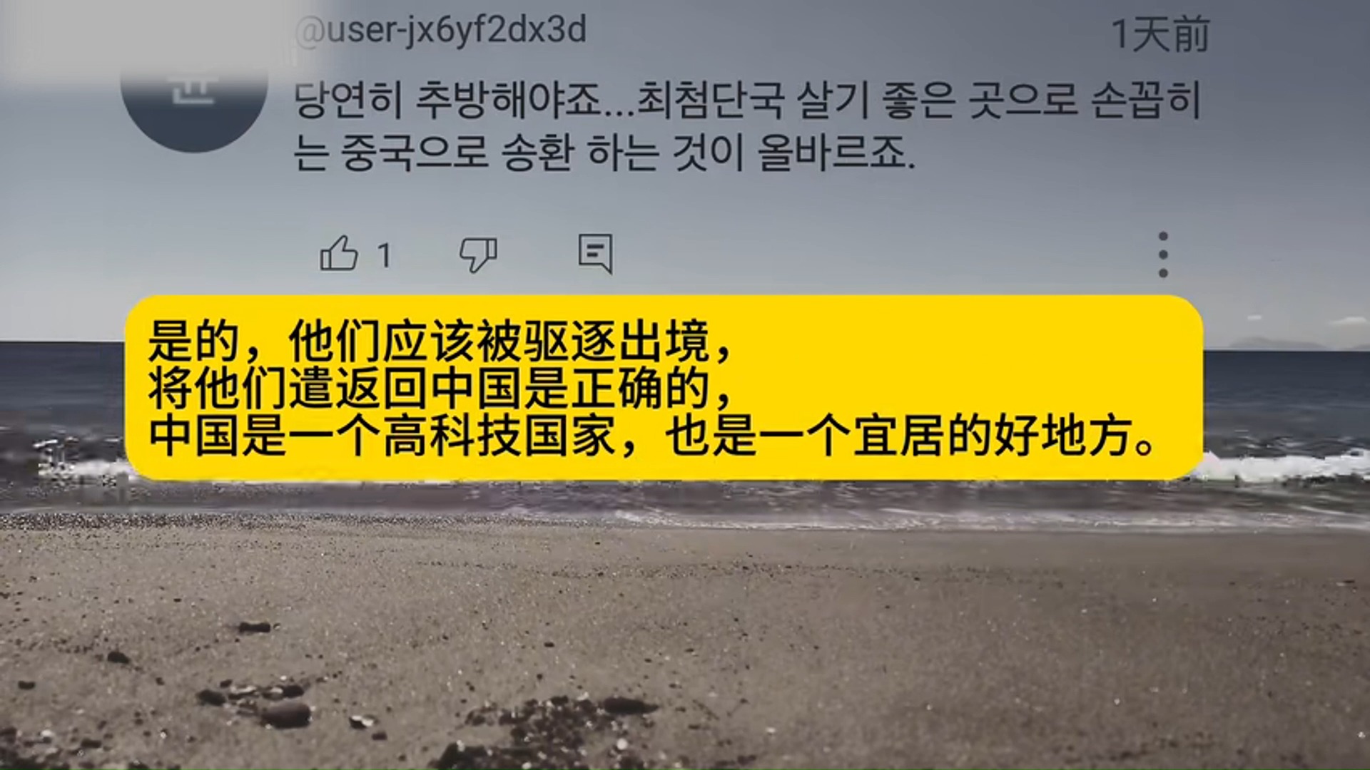 韩国没有友邦惊诧论吗?他们不打击破坏中韩友好的言论吗?他们不会反思吗?哔哩哔哩bilibili