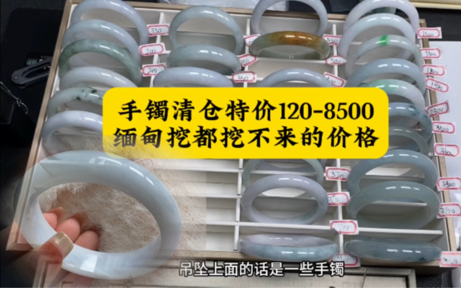 缅甸翡翠降价了?别跟大冤种一样傻傻的交学费了,100多也能买到美美的翡翠手镯喔.哔哩哔哩bilibili