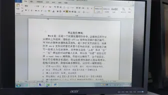 Word2010宏和域的使用