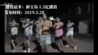b站视频九之最