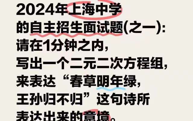 怎么用二元二次方程表达“春草明年绿,王孙归不归”呢?哔哩哔哩bilibili