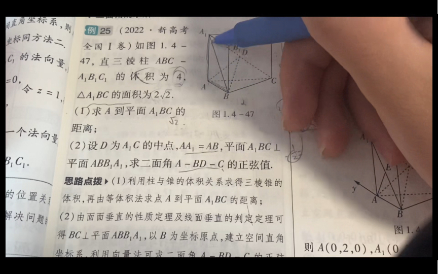 求二面角的一种特殊方法(投影面积法)哔哩哔哩bilibili