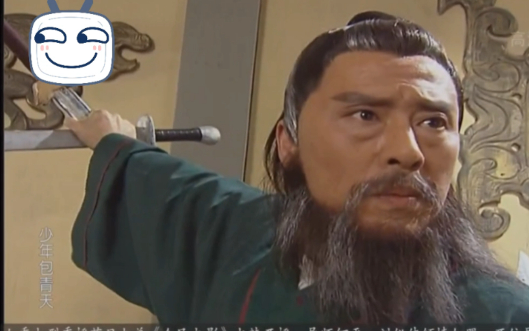 少年包青天李四叔武功极高一招之内制服杨开卓云