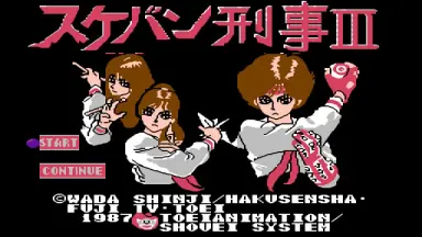 飞女刑事III-哔哩哔哩_Bilibili