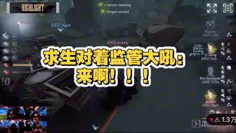 第五人格比赛语音你甚至能听到关西弹舌【axiz人队语音难绷熟肉】