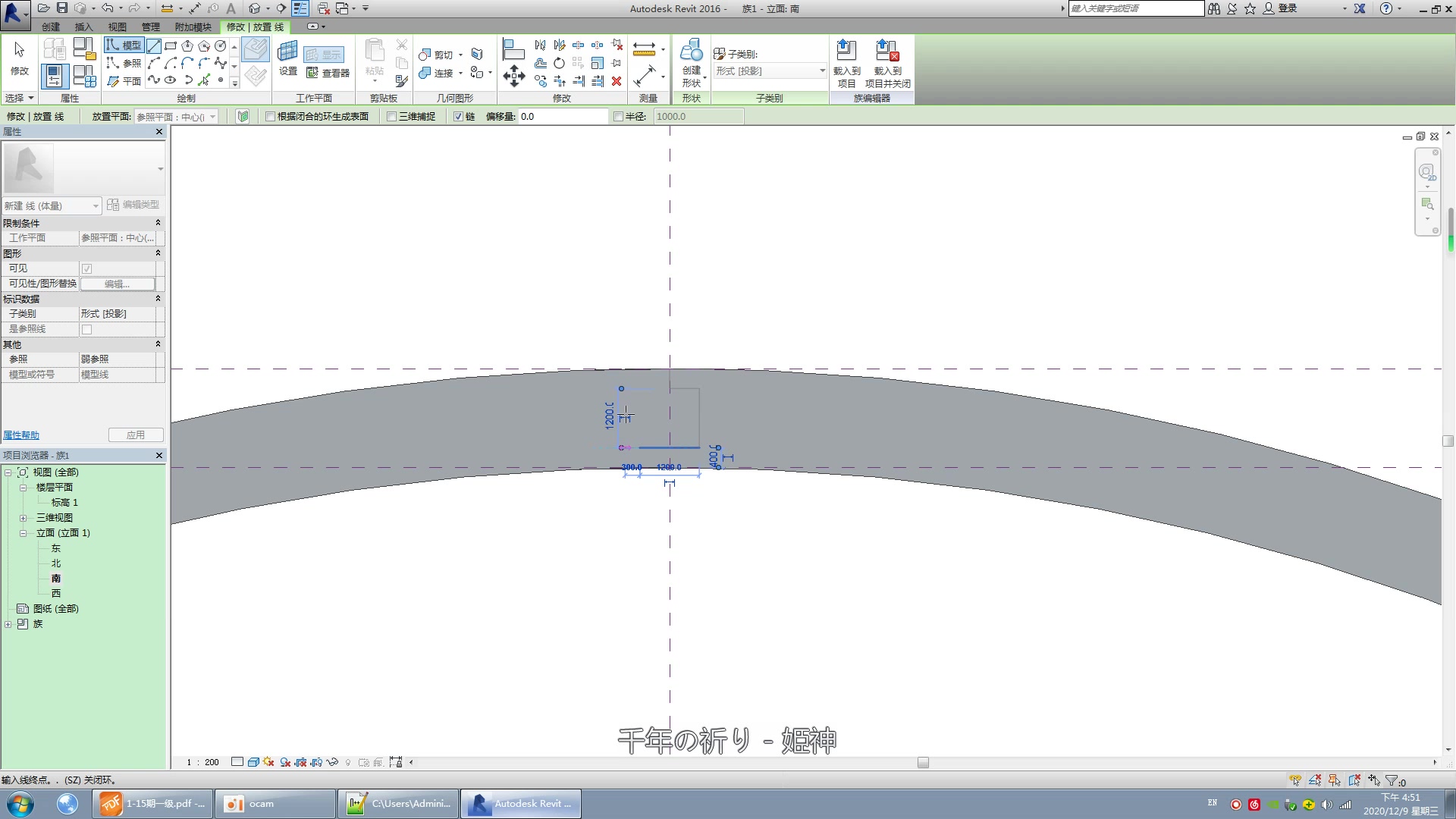 BIM Revit 图学会 第十三期第三题 拱桥 体量哔哩哔哩bilibili