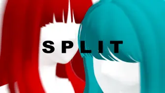 SPLIT / 裂 feat. 重音テトSV & 初音ミク