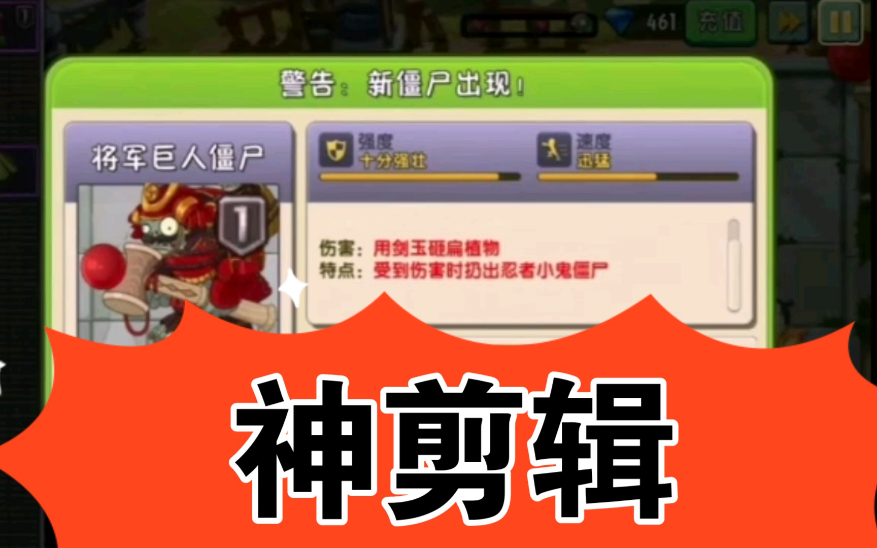 平安时代新僵尸知多少浩哥讲故事植物大战僵尸2平安时代