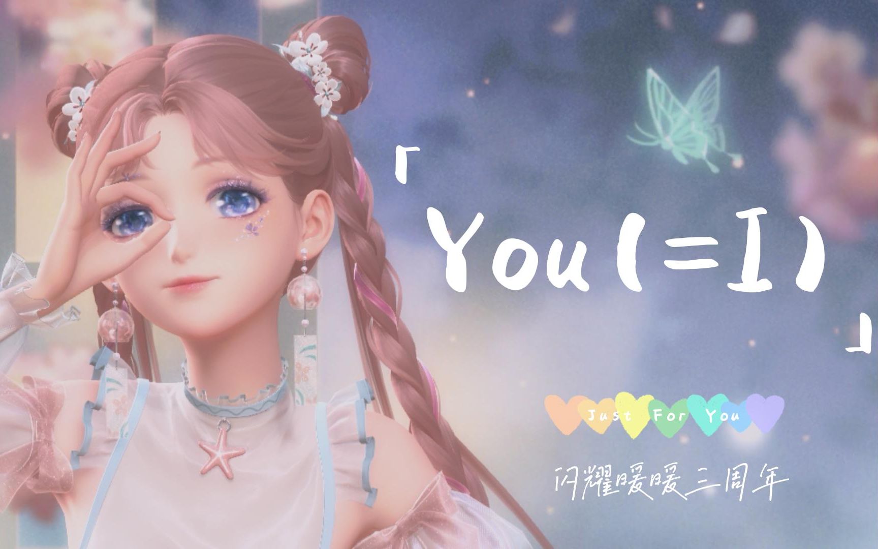 [图]【闪耀暖暖×You(=I)】致我们的三周年：Just For You |“穿过层叠乌云会有晴空万里，愿望多精彩放肆才精彩”