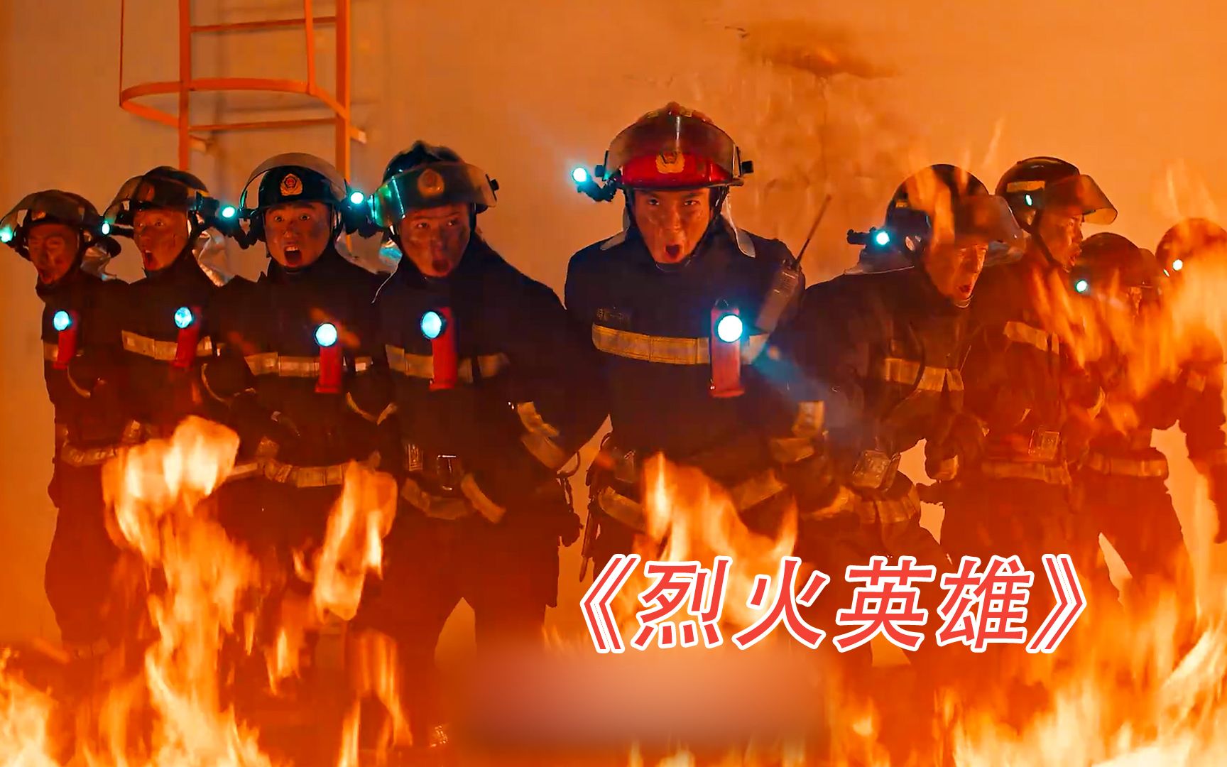 【糖叔】看了他们的事迹，你能有足够的勇气，当一名消防战士吗？