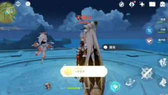 「原神」上群玉阁啦