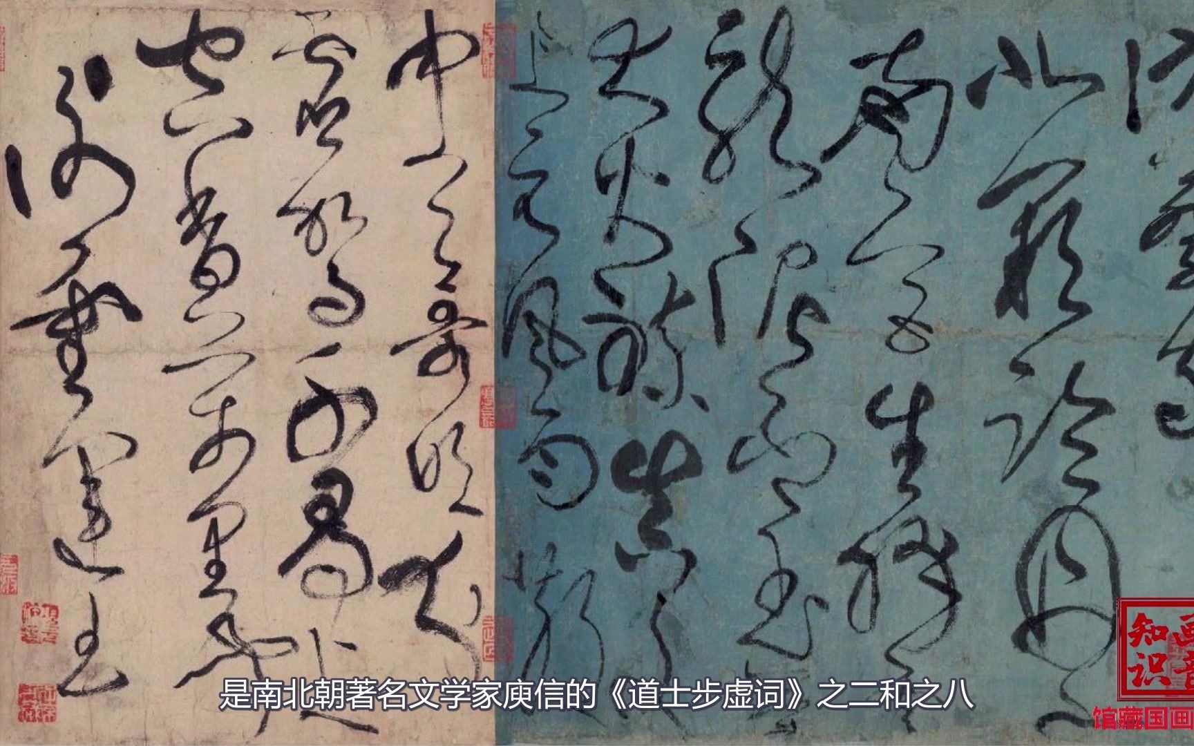 《草书古诗四帖》唐 张旭 知画识音《黄庭仙风》道教音乐“横屏观赏”哔哩哔哩bilibili