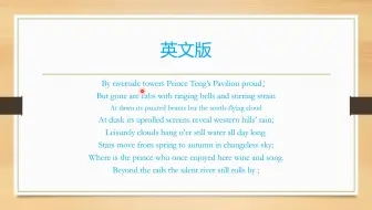 背唐诗学英语 野望the Field View 哔哩哔哩 Bilibili