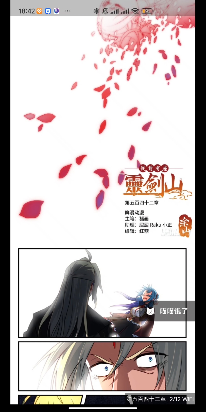 附身漫画8,主角团有个女角色被精神控制哔哩哔哩bilibili