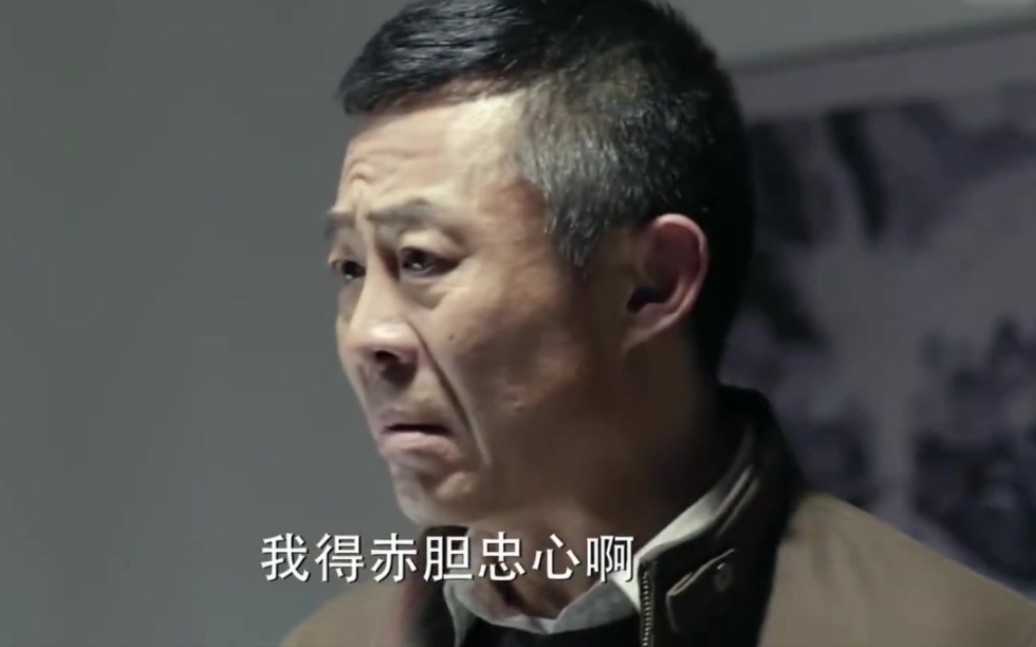 人民的名义赵德汉三部曲2易燃易爆炸的赵处长