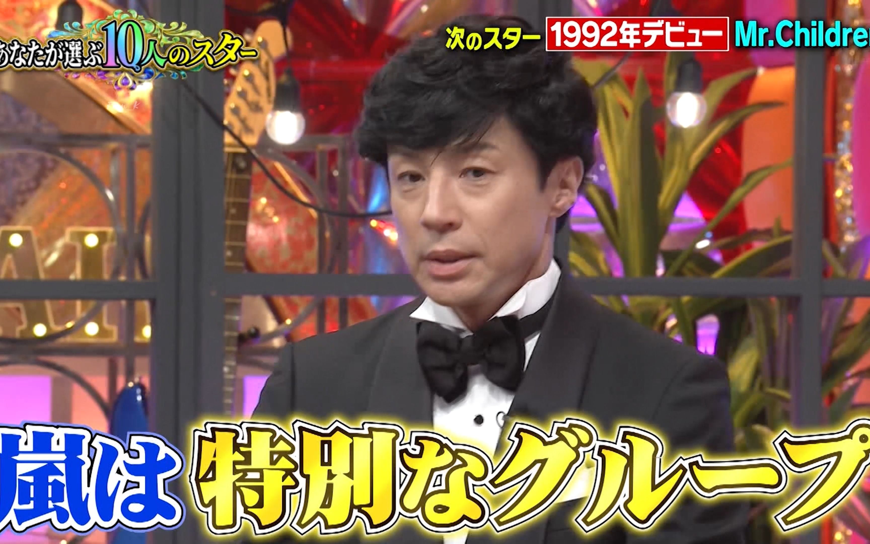 【东山纪之】【岚/arashi】大王子:我希望能再见到5人形式的岚【高清