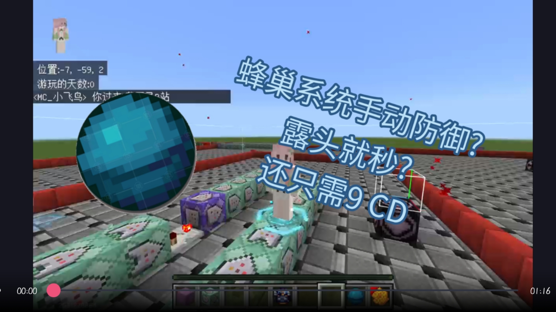 蜂巢手动防御系统?露头就秒?还只需9 CD