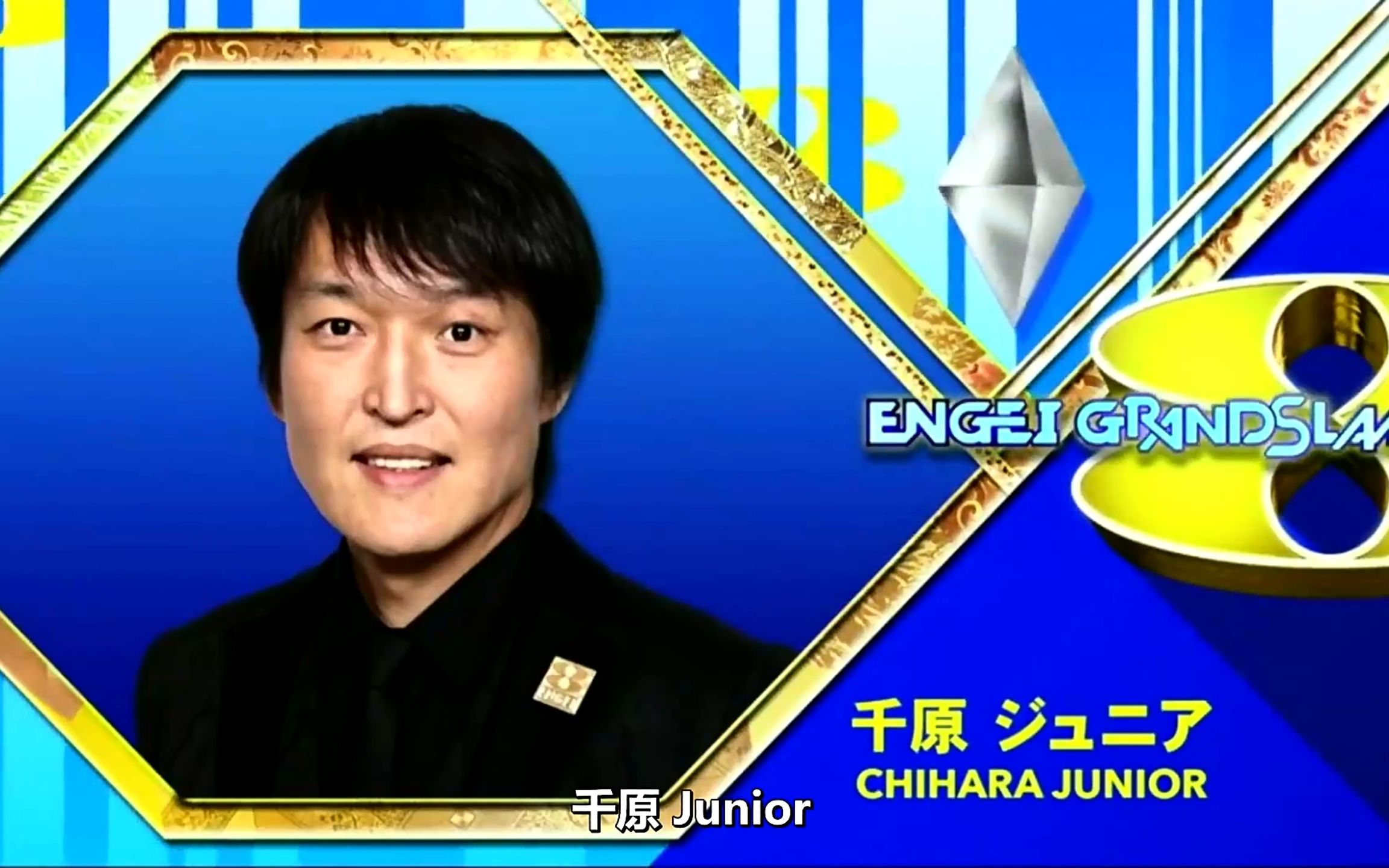 【搞笑】千原Junior/Knights【EG.Cut12】哔哩哔哩bilibili