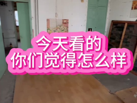 天津河西二片中山小学学区房哔哩哔哩bilibili