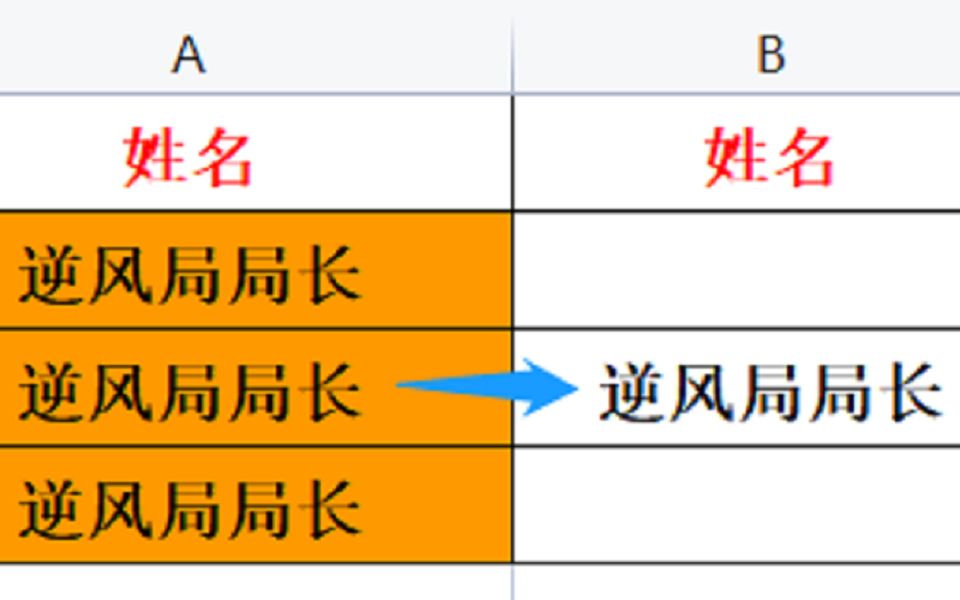 Excel如何高亮或删除重复项哔哩哔哩bilibili