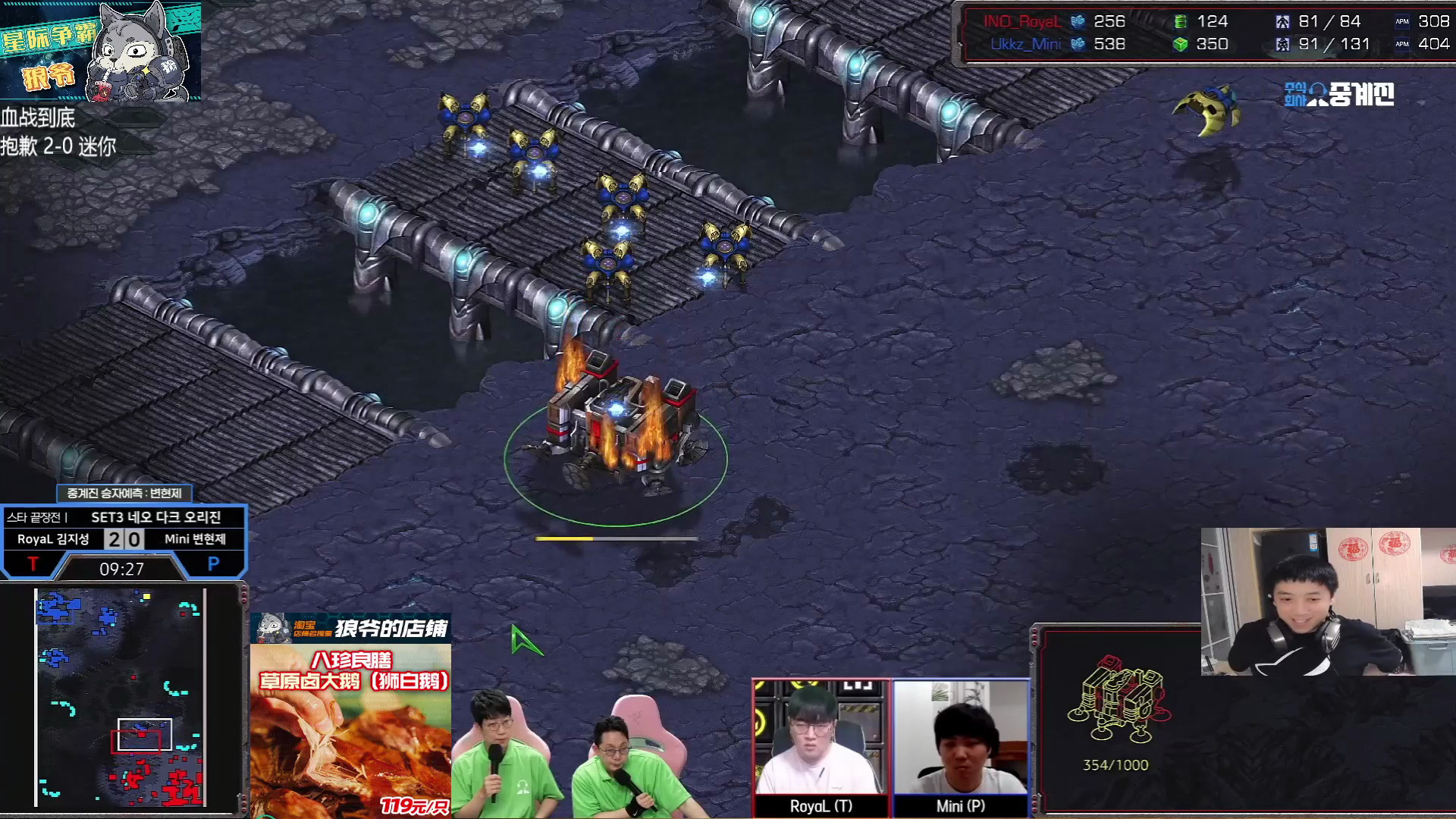 星际争霸24年7月10号血战到底 sorry vs mini 03